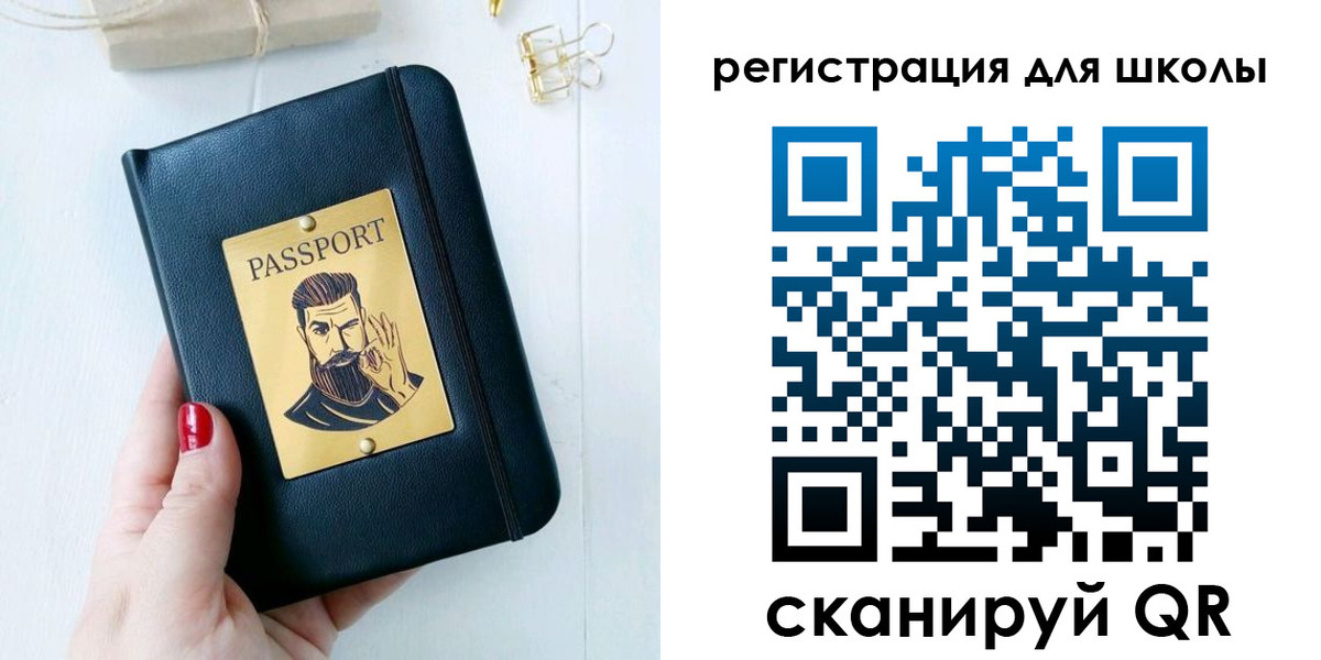 прописка ребенка в Иваново