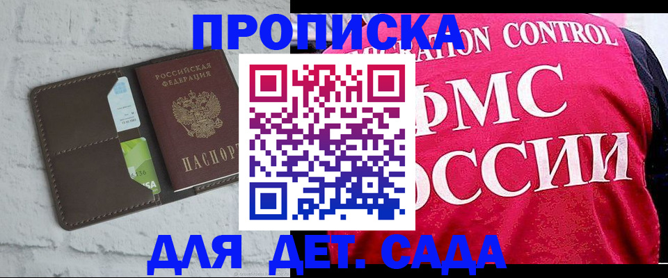 прописка иностранных граждан в Иваново