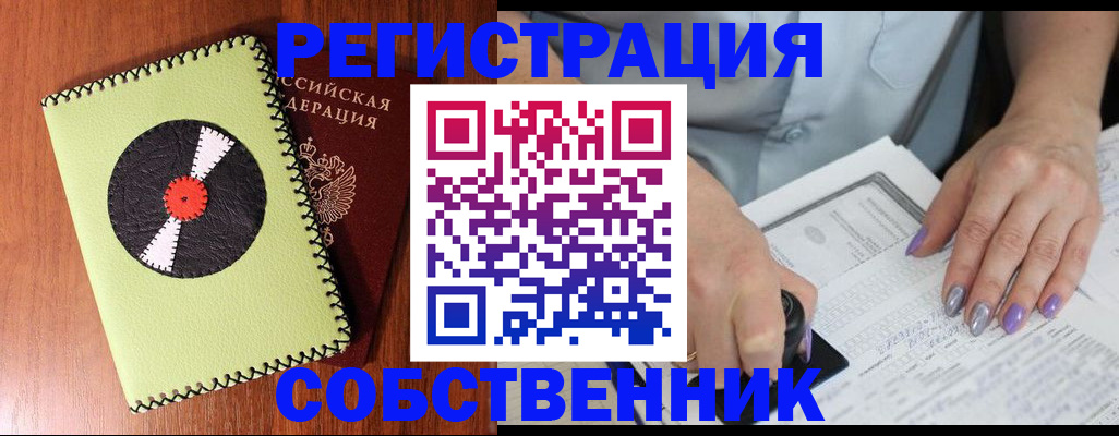 временная регистрация в квартире в Иваново