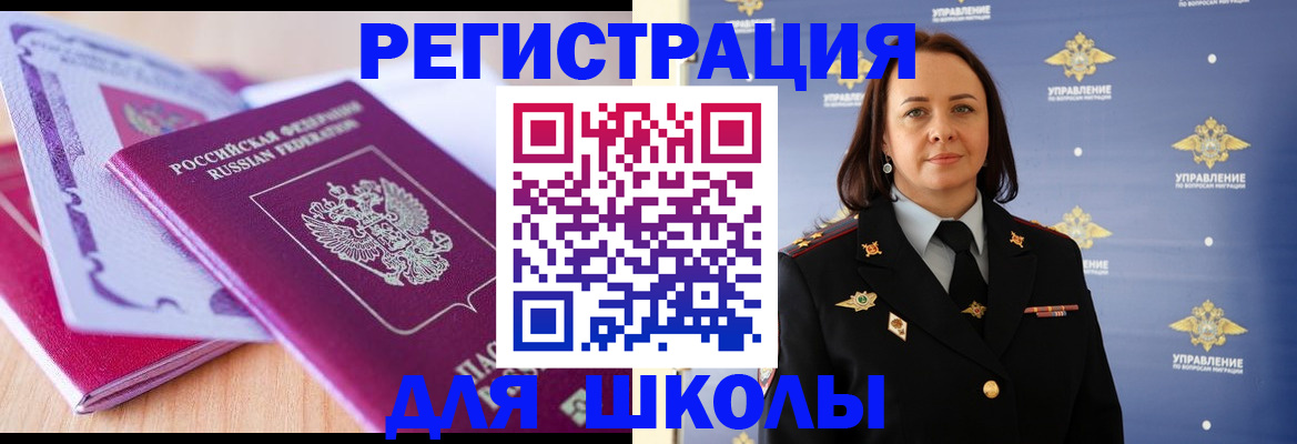 прописка в Иваново