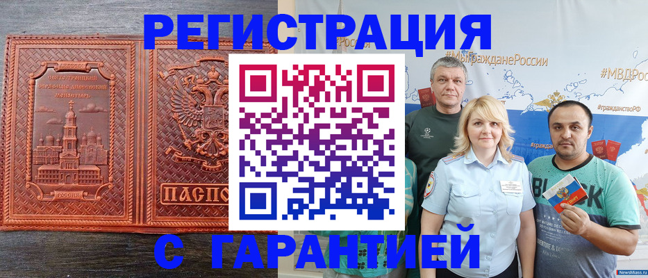 временная регистрация 2025 в Иваново