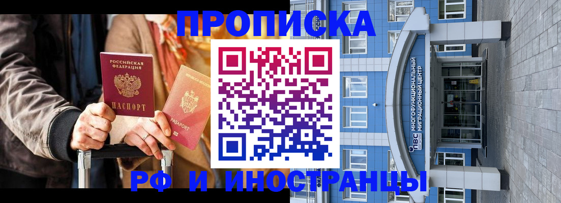 временная регистрация купить в Иваново