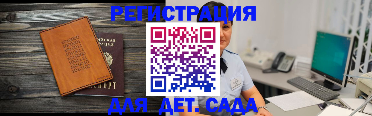 временная прописка в Иваново