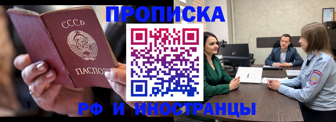 временная регистрация в Иваново