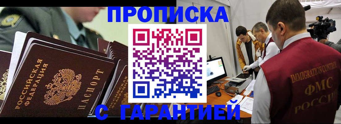 прописка для кредита в Иваново